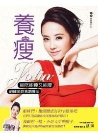 Paperback "Yang Shou: Jolin Neng Chi Neng Shui You Neng Shou De Jian Mei Yin Shi Tiao Yang Fa" (In Traditional [Chinese] Book