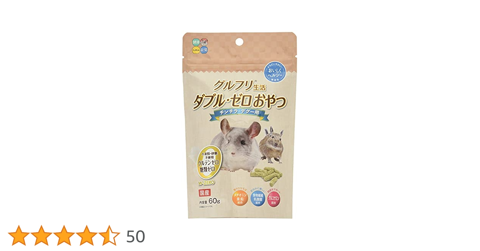 sさま　チンチラちゃん　専用のおやつ Amazon | 【Amazon.co.jp限定】 ハイペット グルフリ生活ダブル