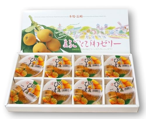 長崎びわゼリー8個箱入 まるごとびわゼリー お中元 敬老の日 ギフト