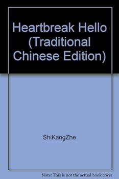 Unknown Binding Heartbreak Hello (Traditional Chinese Edition) Book