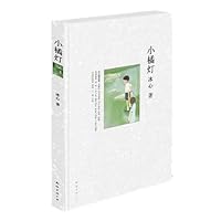 Little Tangerine 7544248895 Book Cover