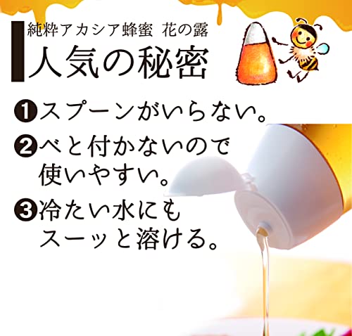 武州養蜂園 純粋アカシア蜂蜜【花の露】500g×2本 の商品画像 3