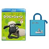 【メーカー特典あり】ひつじのショーン シリーズ4 (1) [Blu-ray](【特典】ジブリがいっぱいCOLLECTION オリジナル「崖の上のポニョ 保冷バッグ」-スタジオジブリ サマー・キャンペーン)