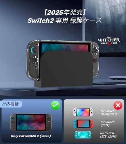 Seefox『Switch2クリアケース』