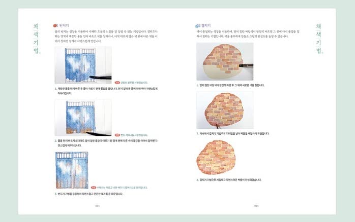 Beautiful Urban Watercolor: Buildings and Landscapes of Korea Coloring Book      Paperback – Coloring Book, March 10, 2023
