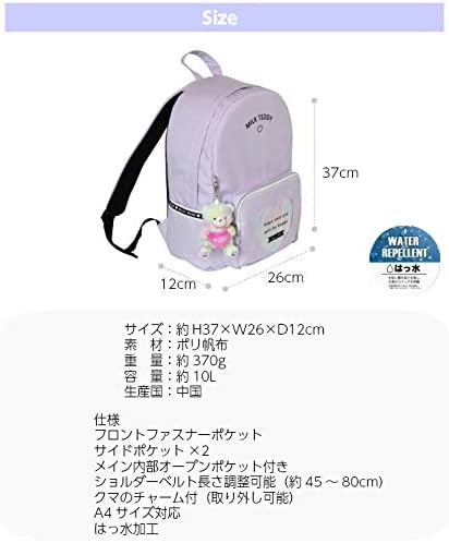Amazon.co.jp: [松村商店] [ミルクテディ]キッズ リュック 女の子