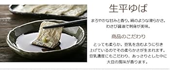 ゆば(=^・・^=) Amazon.co.jp: Yubafuji Raw Flat Roll Yuba Set -Ao~ : Food