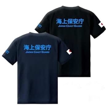 Amazon | 海上保安庁 Tシャツサイズ変更可な2枚セット 紺＋黒