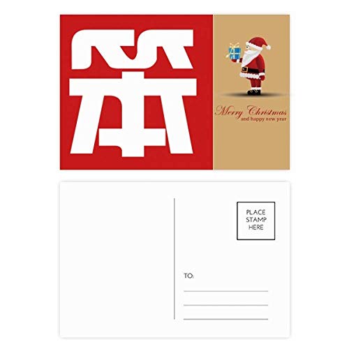 Cartes postales chinoises insolites du Père Noël pour correspondance originale (Lot de 20)