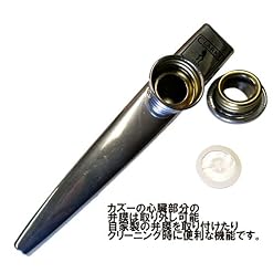 GEWA Kazoo 20 pièces dans un carton, Métal argenté, emballage individuel - Les Beatles, Paul McCartney, John Lennon, RIngo Starr, George Harrison GEWA Kazoo 20 pièces dans un carton, Métal argenté, emballage individuel – Image 3