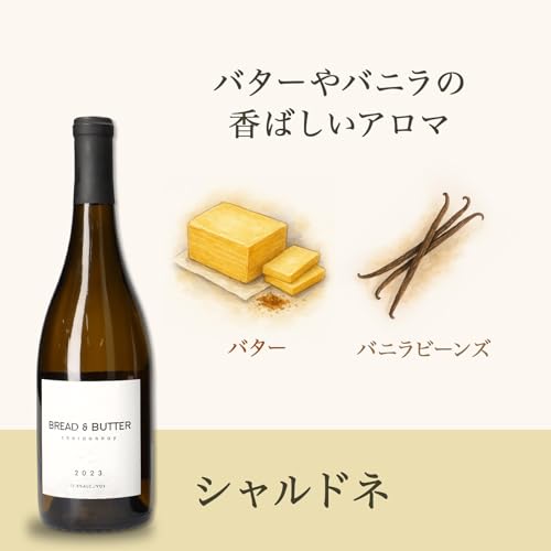 ヤマダ酒販 ブレッド&バター 赤白ワイン2本セット