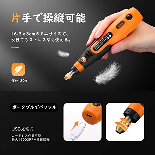 Housolution ミニルーター セット リューター USB充電式 電動ミニグラインダー 3段変速 15000RPM 高速回転 46点セット コードレス 切削/研磨/彫刻/穴あけ/錆落とし/切断/つや出し/マニキュア/汚れ落とし/クリーニング/ネイルアート コンパクト ワイヤレス設計 軽作業 DIY 工具 日本語取扱説明書付き
