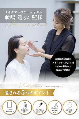 PURELIA 卓上ミラー 卓上鏡 化粧鏡 メイクミラー 折りたたみ 角度調整 軽量 大きめ 持ち運び PVCレザー 汚れに強い メイクアップアーティスト監修 (キャメル, 長さ24 x 幅18 cm) [3]
