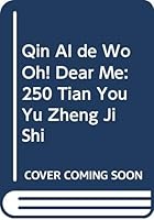親愛的我Oh! Dear Me：250天憂鬱症紀實 9571367699 Book Cover
