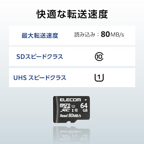 エレコム(ELECOM) microSD 64GB マイクロSDカード UHS-1 U1 microSDXC IPX7 MF-AMS064GU11 の商品画像 3