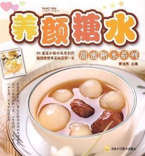 beauty syrup [Paperback]