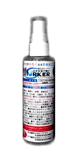Amazon｜防炎スプレー「ハイショーカー」（防炎加工剤）おためし