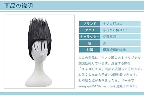 Amazon 今日から俺は 伊藤真司 コスチューム用小物 かつら イベント 仮装用 変装用ウィッグ コスプレ 仮装 通販