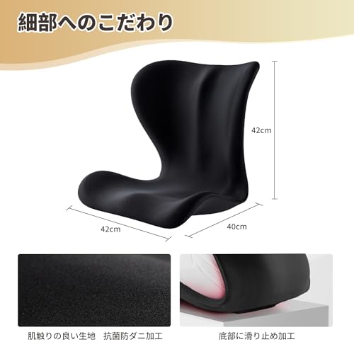 Cakoey 姿勢サポートチェア【第2世代 2023新昇級】姿勢矯正 腰楽 椅子 猫背を防ぐ 防止 軽量 持ち運び簡単 骨盤から腰をサポート 椅子や床に置いて座るだけ 勉強 オフィス テレワーク 女性 男性 学生 両親ギフト最適 (ブラック) [2]