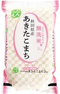 秋田県産 無洗米あきたこまち 2kg