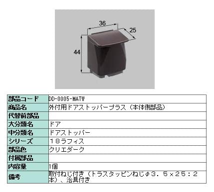 OtphAXgbp[vX {̑i iFFNG_[N DD-0005-MATW LIXIL NV TOSTEM gXe *iFE`󓙎dlύXɂȂꍇ܂* 󒍐Yi
