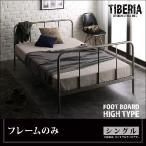 Amazon｜ベッド シングル フッドハイ[Tiberia][フレームのみ