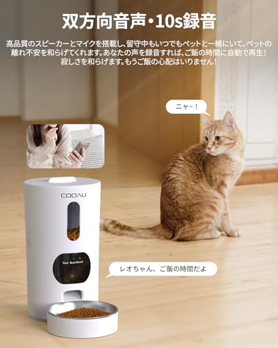 COOAU 自動給餌器 300万画素 カメラ付き ACF100W の商品画像 3