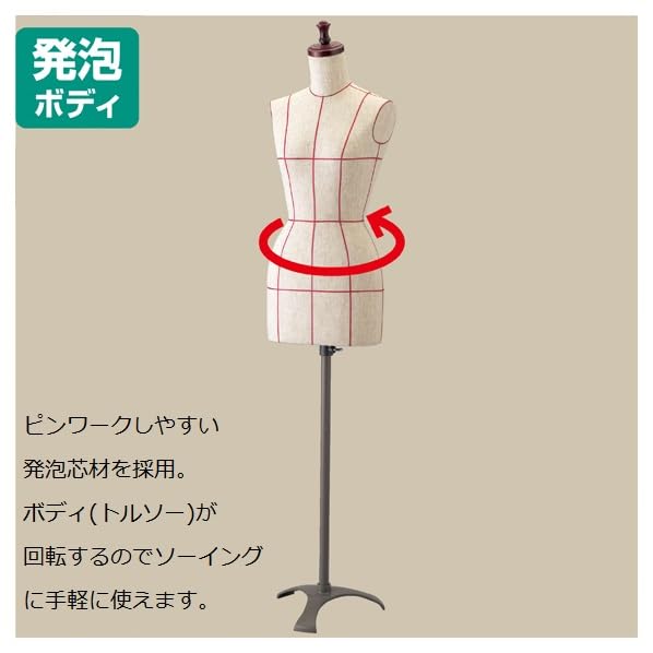 Amazon.co.jp: 【廃番】婦人縫製用芯地張トルソー ガイド付き 9号 