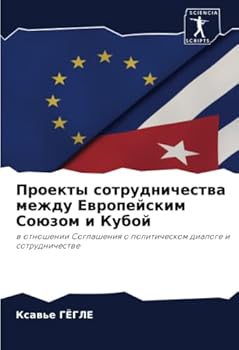 Paperback Проекты сотрудничества & [Russian] Book