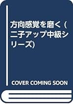Amazon.co.jp: 囲碁編集部: 本