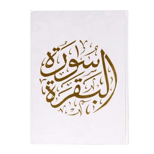Surat Al-Baqara with Ottoman painting, 14x20 cm, wrapped in luxurious velvet, in many colors.(White).medium size