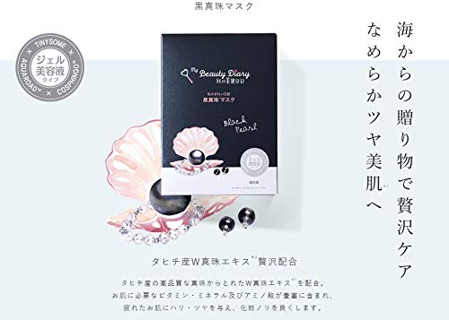 Amazon.co.jp: 我的美麗日記(私のきれい日記) 黒真珠マスク(4枚) | 海 