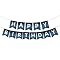 PANRRPERS Basketball Happy Birthday Banners & Party Decorations Set – Themed Hoop Décor For Sports Parties - View #7