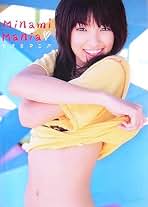 南明奈(1冊200円計算)42冊分125ページ切り抜きしファイリング済み 南明奈(1冊200円計算)42冊分125ページ切り抜きしファイリング