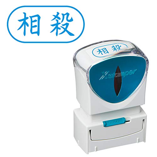 シャチハタ スタンプ ビジネス用 キャップレス A型 藍 相殺 ヨコ X2-A-115H3