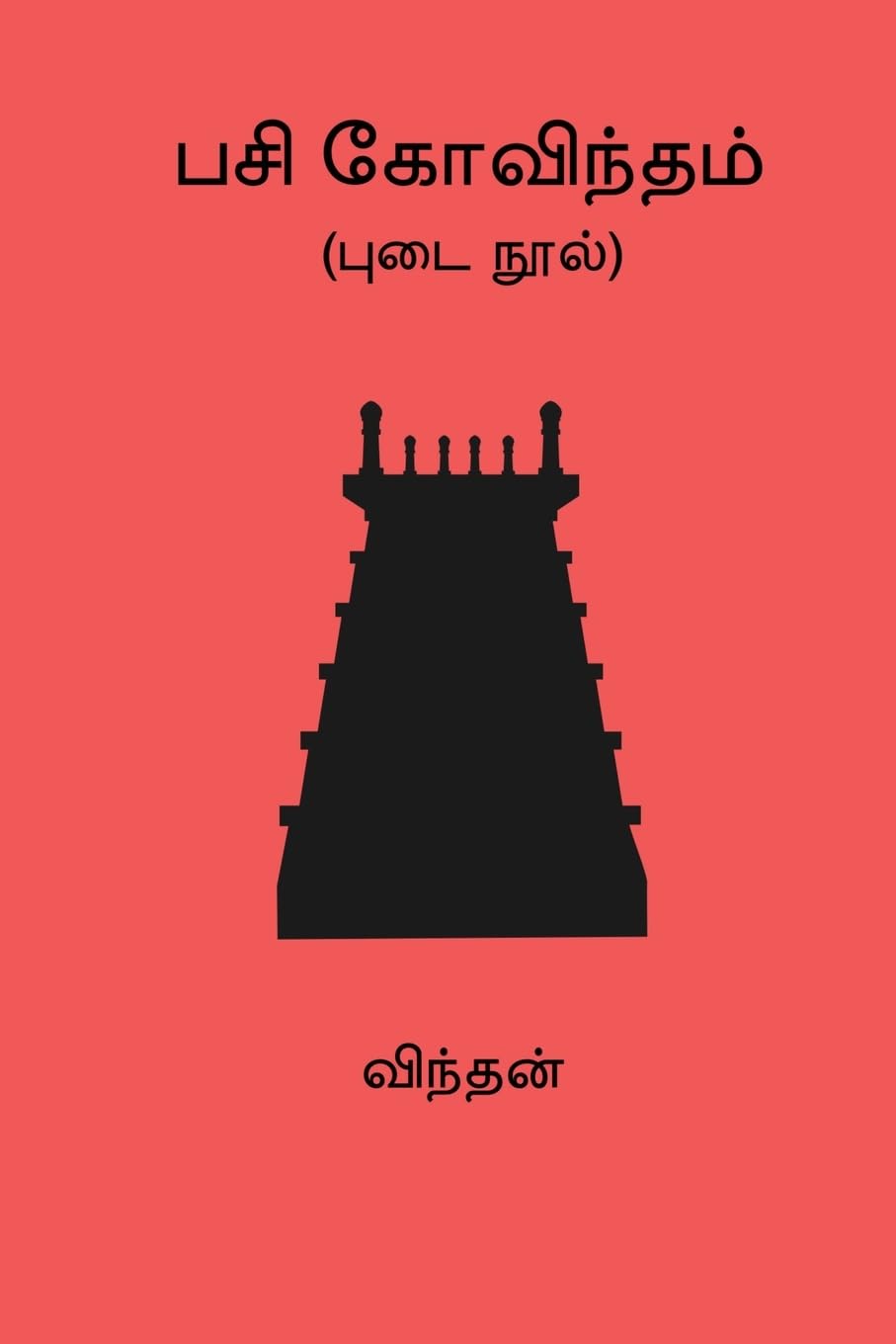 Pasi Govindham