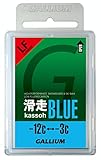 GALLIUM(ガリウム) 滑走BLUE(50g) SW2124 SW2124