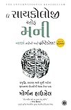 Jaico The Psychology of Money (Gujarati)