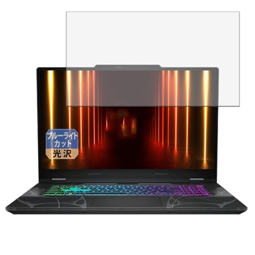 Leipsden �t�B���� MSI Cyborg 17 B2RW 17.3�C���` �m�[�gPC �Ή� �ی�t�B���� �u���[���C�g�J�b�g �ڂɗD���� ����