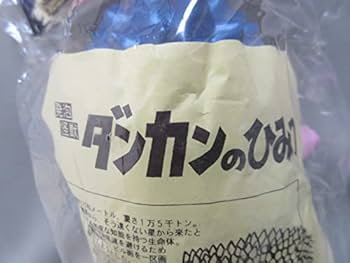 d*7様 ベアモデル　ダンカン Amazon.co.jp: 【未開封】ウルトラセブンより ダンカン◇ベア