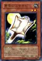 遊戯王 - 専用  その2 Amazon.co.jp: カイザー・シーホース 【N】 SK2-016-N [遊戯王