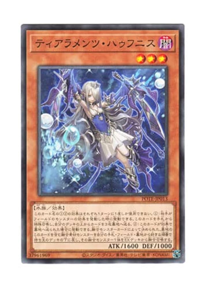 遊戯王　ティアラメンツ　ホルス　デッキ　[03118] 遊戯王ADS】まだまだ現役! ホルスデモンスミス型 ティアラメンツ