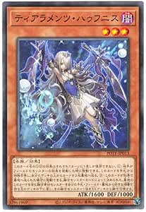 Yu-Gi-Oh! Japanese Card Set - DP17-JP013 "Dedication Through Light And Darkness / Baptism Of Light And Darkness" (3-Piece Set) - View #9