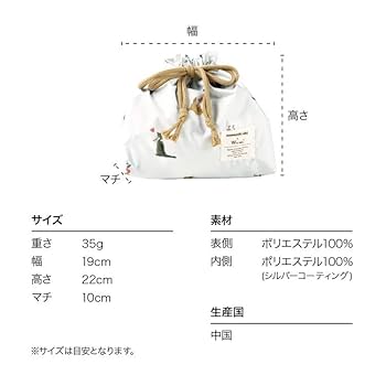 Amazon｜Wpc. 沖昌之×Wpc. ランチ巾着 オフ お弁当袋 ランチ