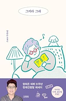 Hardcover Korean book ??? ?? ??? ??? ?? [Korean] Book