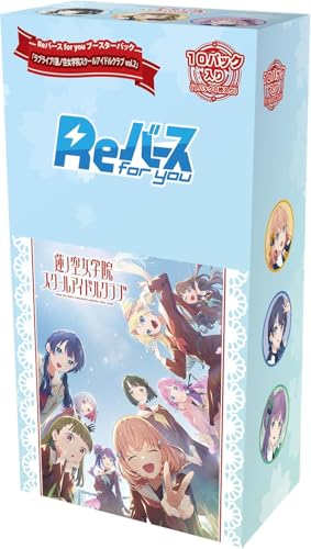 Reバース for you ブースターパック ラブライブ！蓮ノ空女学院スクールアイドルクラブ vol.2