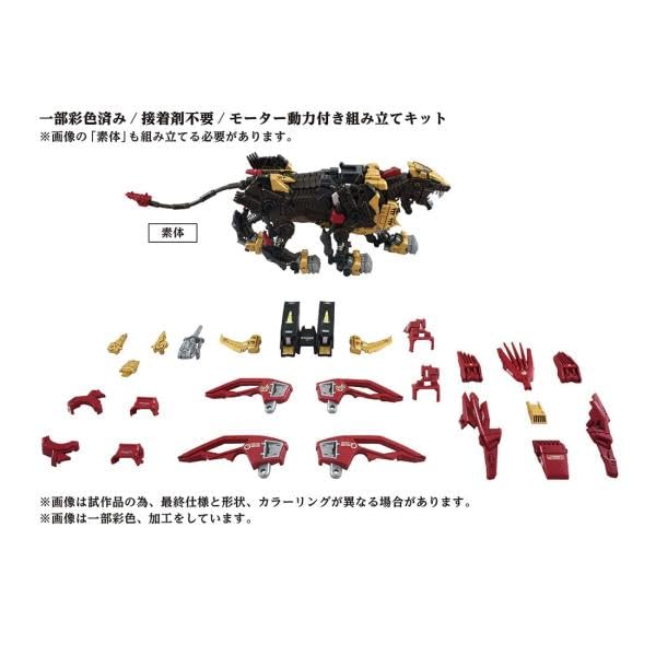 Amazon.co.jp: タカラトミー(TAKARA TOMY) T-SPARK ZOIDS ゾイド AZ