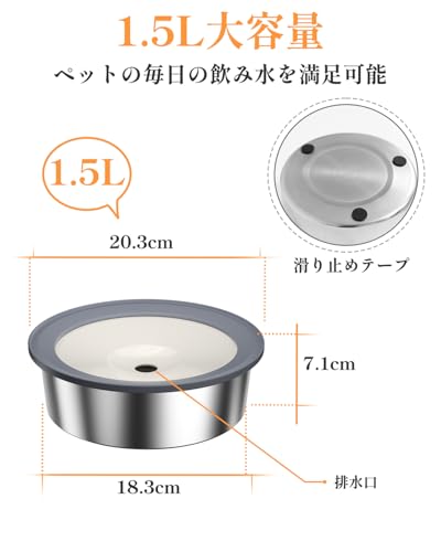 SCHITEC ステンレス製 ペット用 浮かぶウォーターボウル 1.5L