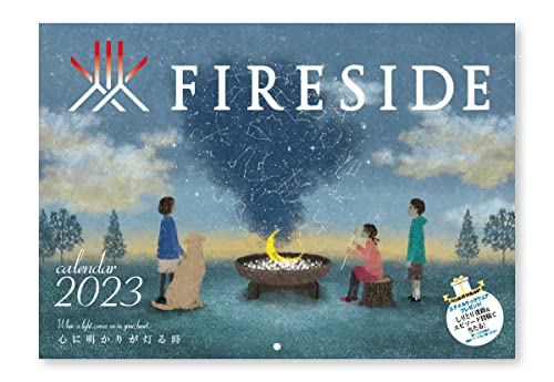 ファイヤーサイドカレンダー2023