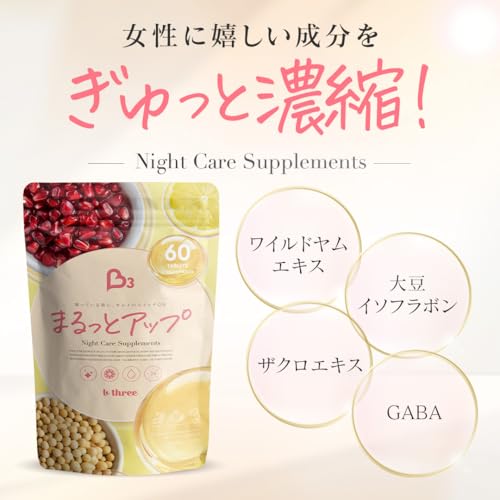 b three まるっとアップ アグリコン型イソフラボン配合